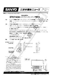 Datasheet STK7408 производства Sanyo